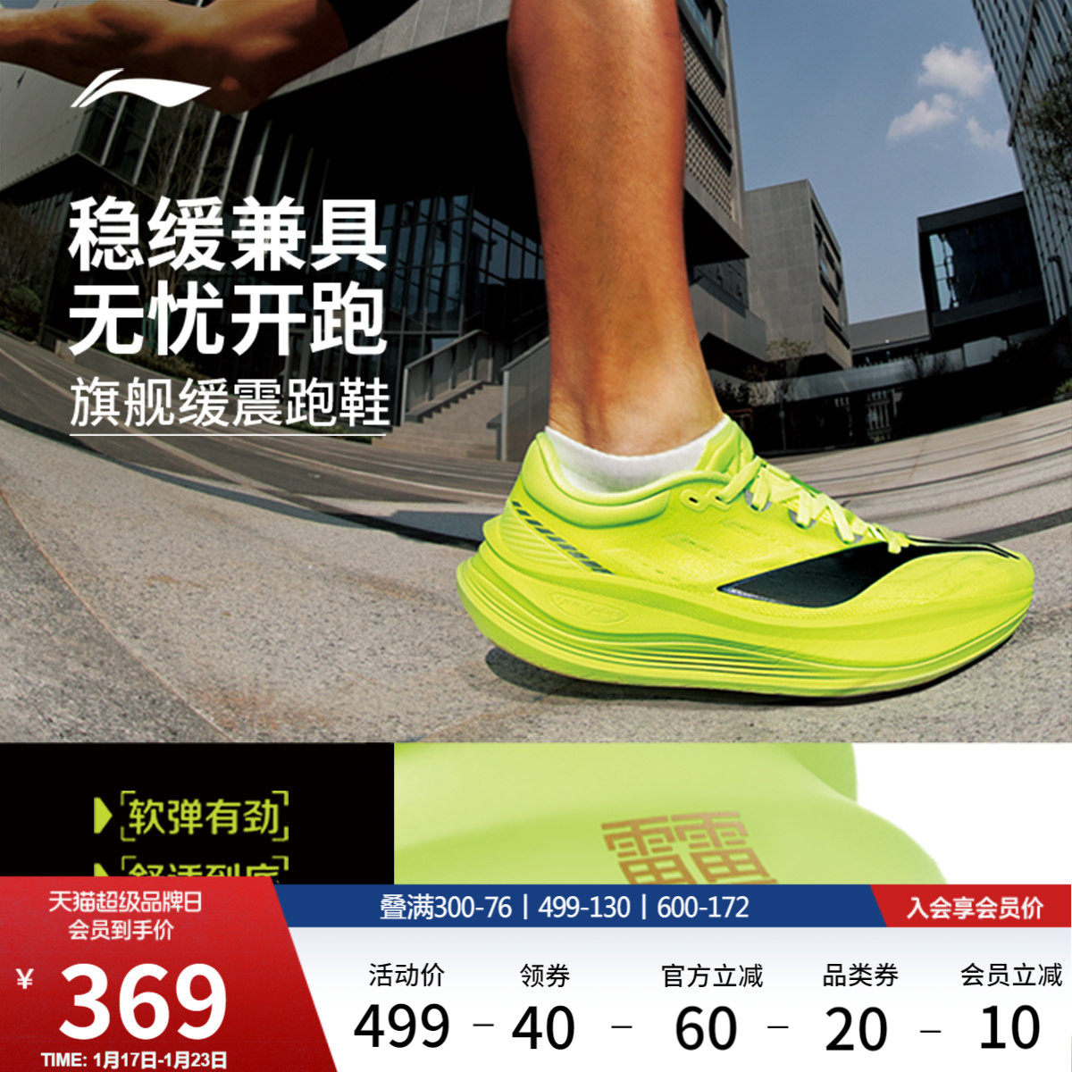 李宁越影5PRO丨跑步鞋男厚底减震冬季新款稳定支撑专业慢跑运动鞋