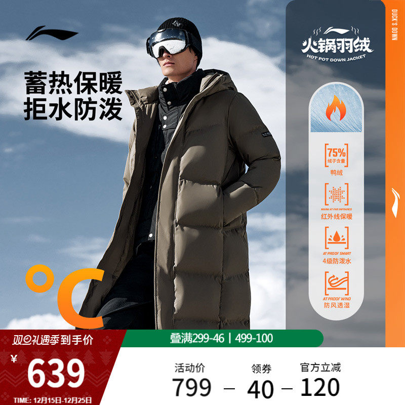 李宁防风羽绒服男子连帽棉服
