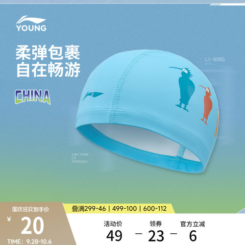 李宁童男女同款泳帽官方正品泳帽