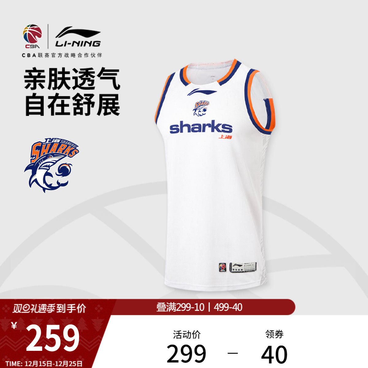 李宁25-26赛季CBA上海久事球迷版篮球比赛服男士官方新款运动