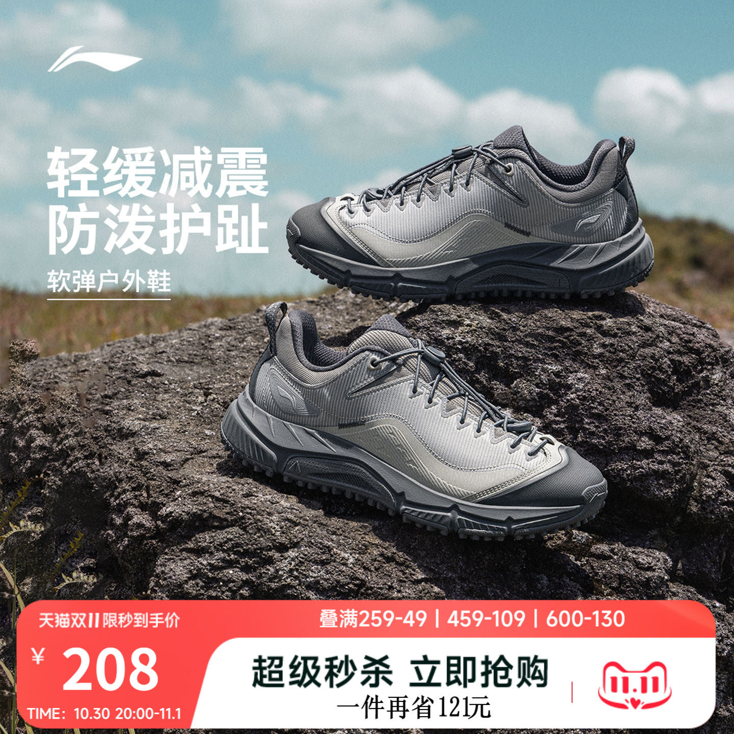 李宁逐风V3丨越野跑步鞋男鞋新款户外徒步登山鞋减震山系运动鞋子