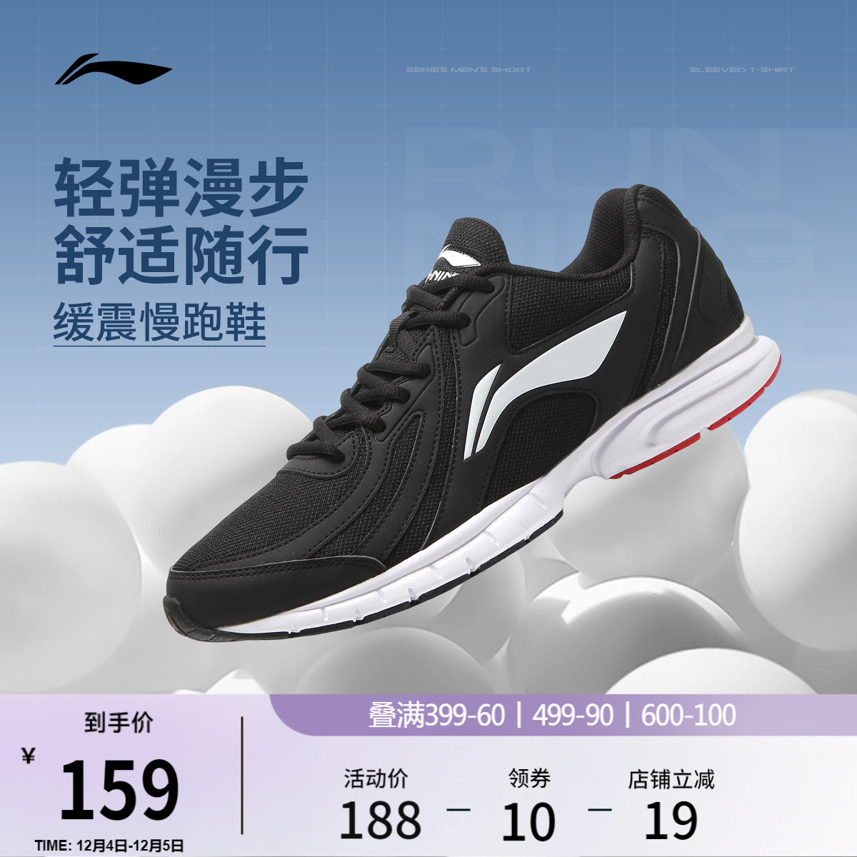 李宁男子官方正品基础跑步鞋