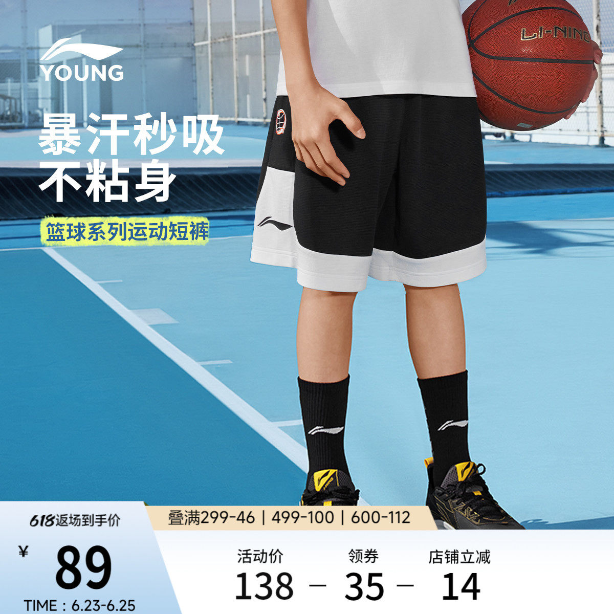 李宁童装运动短裤男女小大童2026新款篮球系列舒适夏季针织童装