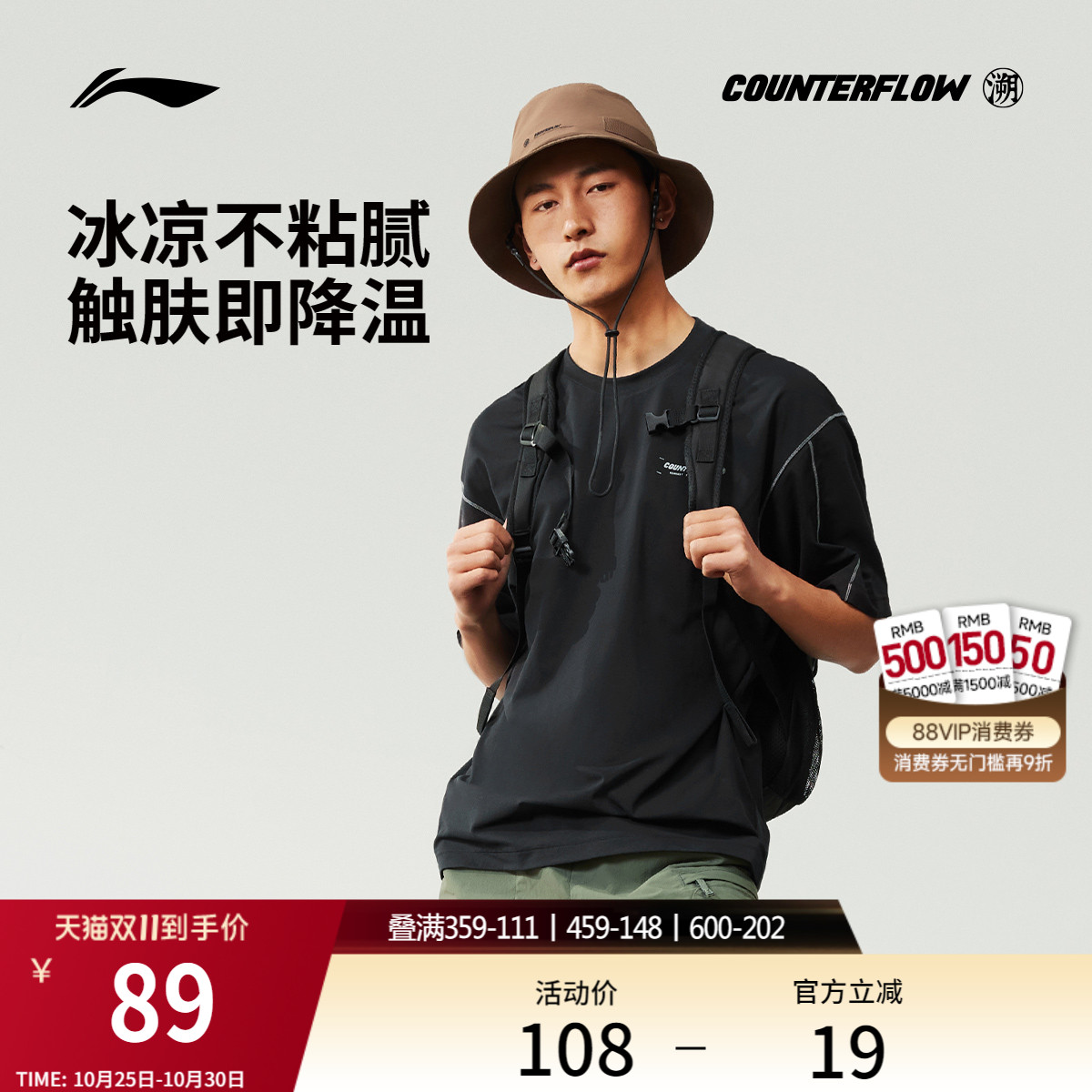 李宁户外CF溯户外徒步男速干短袖