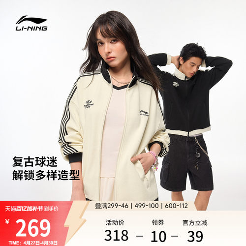 李宁情侣球迷华夫格外套