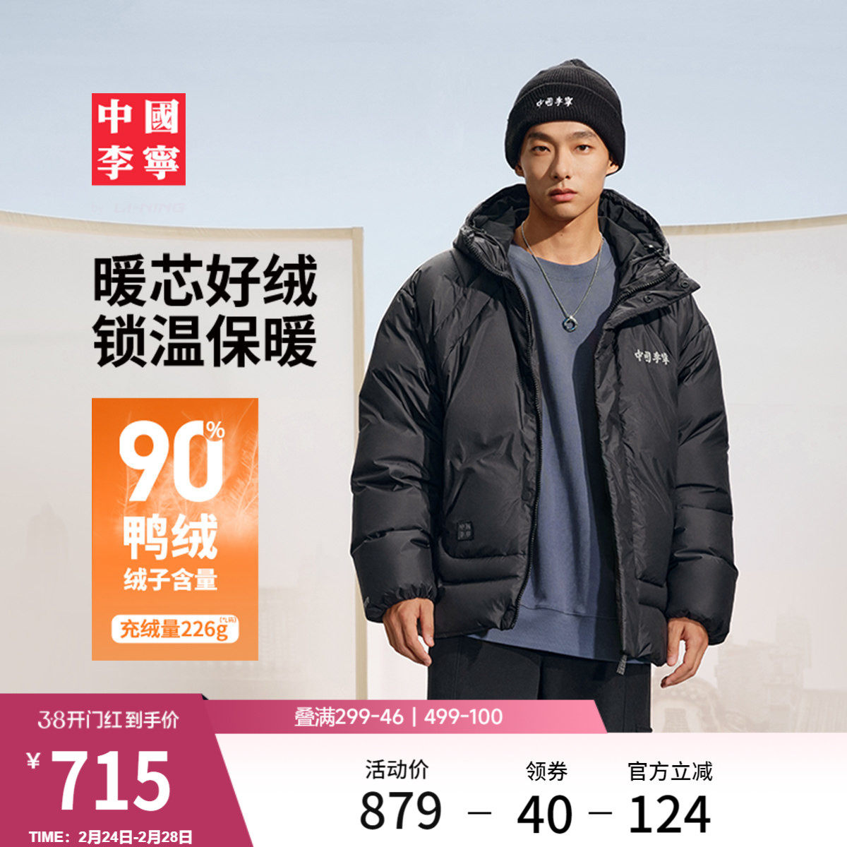 中国李宁羽绒服男士官方新款男装上衣冬季反光宽松运动服