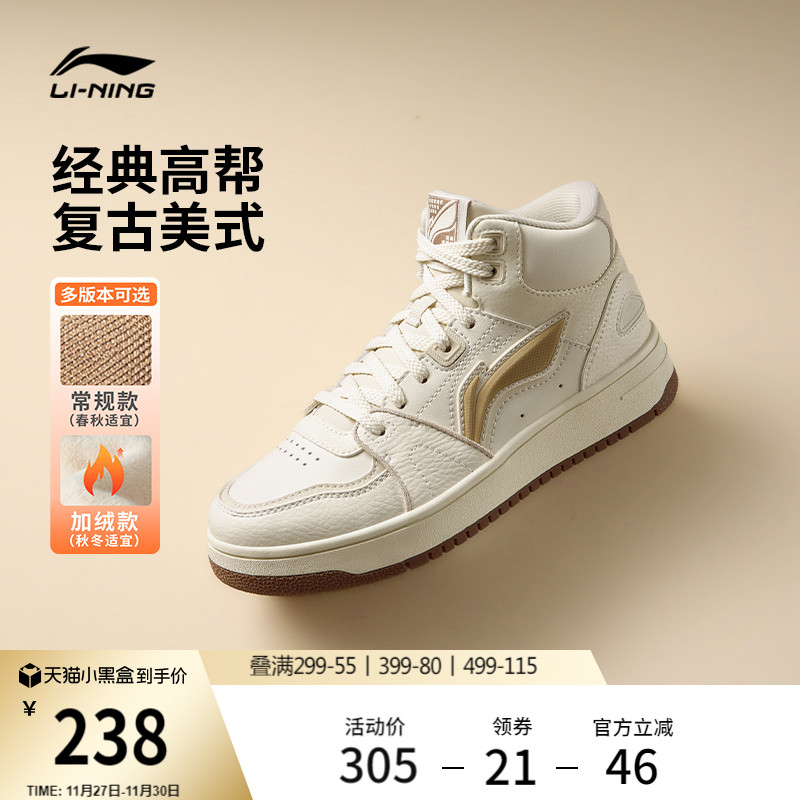 李宁天迹HI女中帮休闲板鞋运动鞋