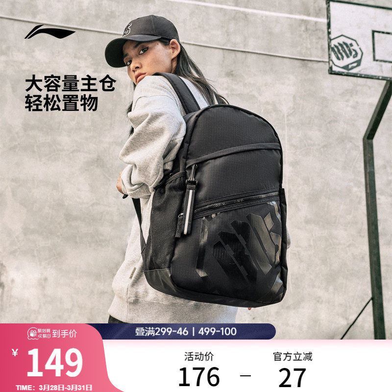 李宁双肩包男女包正品户外运动旅行背包大容量学生黑色通勤书包