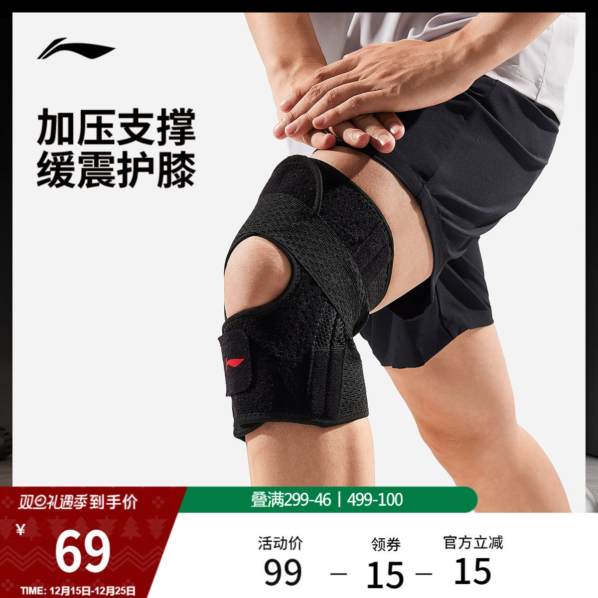 李宁护膝男女士官方2026新款室内外加压支撑跑步健身运动膝盖护具