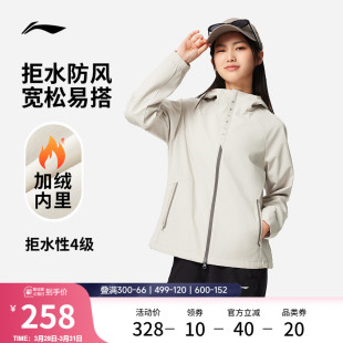 李宁外套女春季 防泼水防风跑步上衣户外加软壳夹克运动风衣 新款