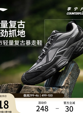 李宁户外CF溯丨行野2徒步鞋男女款防滑耐磨轻便爬山登山运动鞋