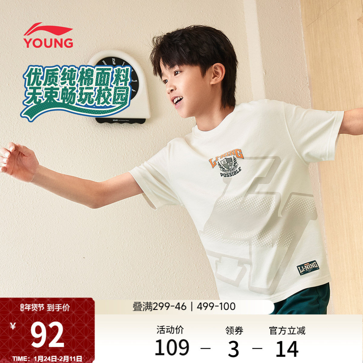 李宁童装短袖T恤男女小大童新款运动生活系列夏圆领宽松运动上衣,运动服/休闲服装,运动T恤,淘宝优惠券,粉丝福利购,淘宝优惠卷