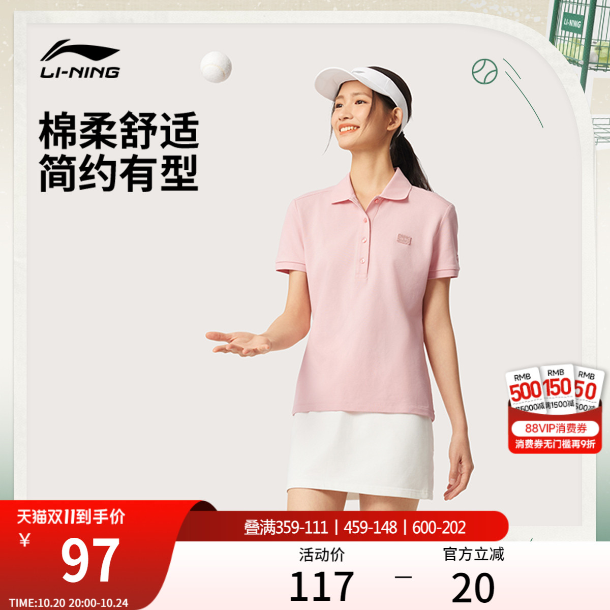 李宁女子网球polo翻领