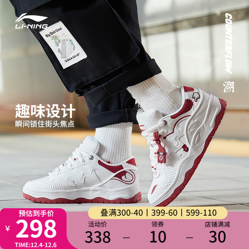 李宁CF溯 | the one圣诞配色面包鞋复古红色板鞋滑板鞋低帮运动鞋