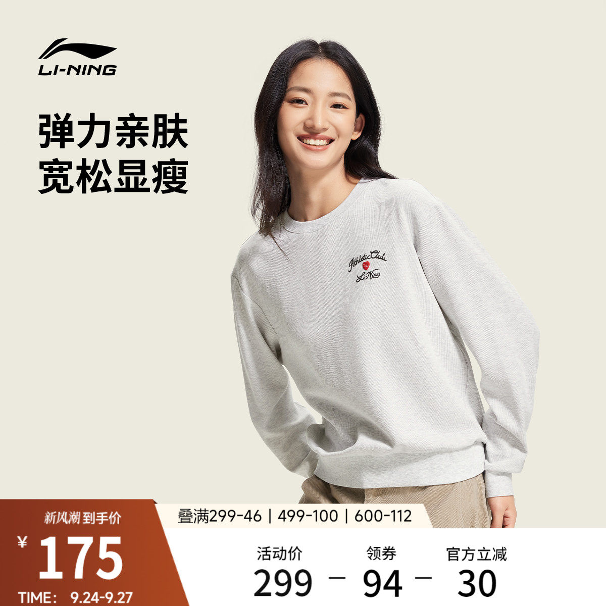 李宁圆领女刺绣休闲套头无帽卫衣
