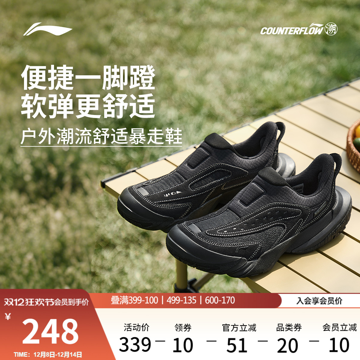 李宁户外CF溯行山休闲鞋男女