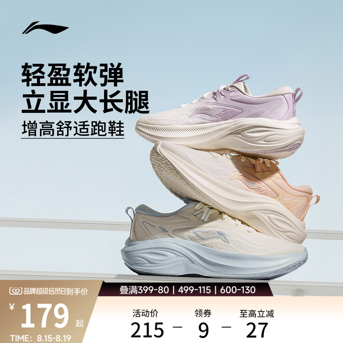 李宁跑步鞋女款官方轻便透气夏季厚底增高减震软底跳绳休闲运动鞋