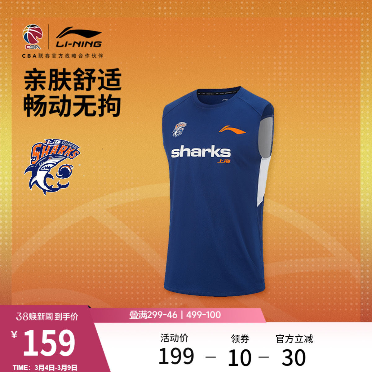 李宁25-26赛季CBA上海久事排湿速干背心男士官方新款针织运动服男