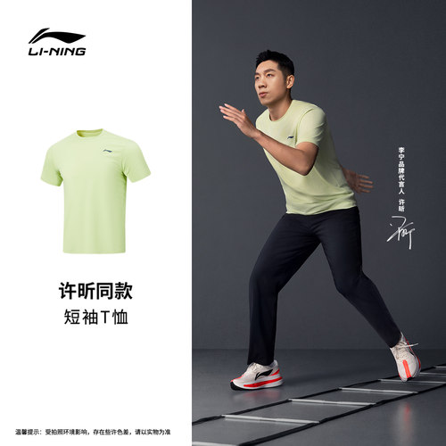 李宁凉爽圆领男印花短袖T恤
