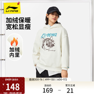 李宁加绒卫衣女款官方冬季新款宽松帽衫保暖连帽上衣长袖运动服女