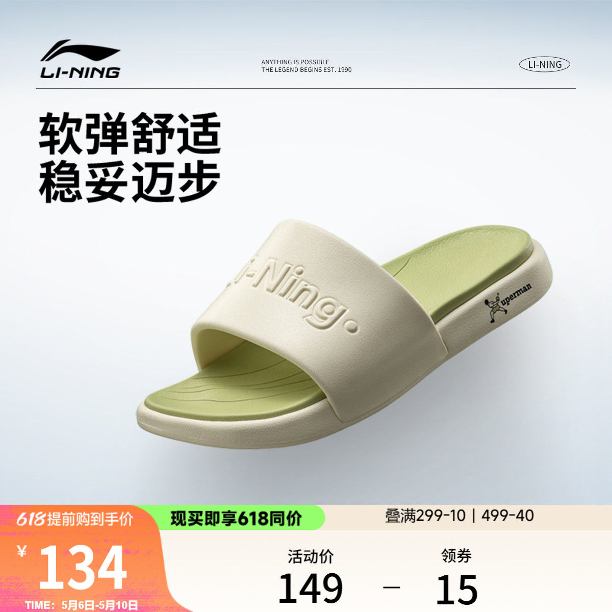 李宁饼干鞋Xuperman联名款 | 拖鞋男女鞋夏季新款外穿运动鞋子