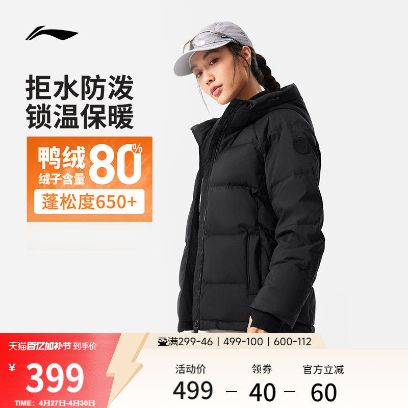 李宁羽绒服女士冬季官方新款加厚衣服短款女装连帽上衣女运动外套