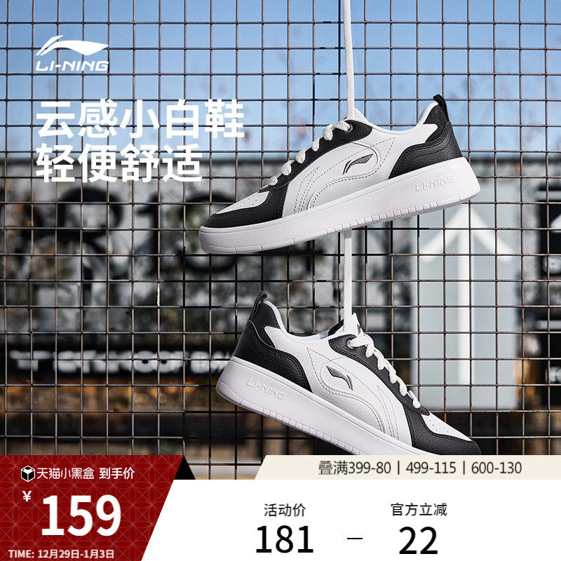 李宁穗岁 | 板鞋男鞋秋冬新款小白鞋经典黑色休闲鞋子低帮运动鞋