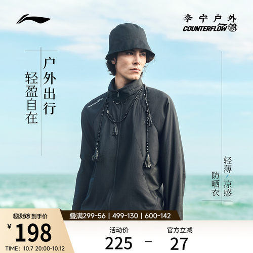 李宁户外CF溯连帽男女运动风衣