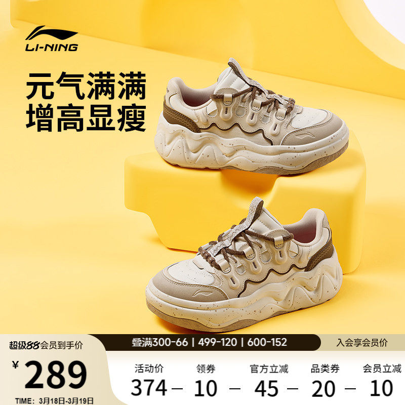 李宁奶酪3面包鞋老爹鞋女鞋增高鞋春季新款厚底显瘦运动鞋休闲鞋