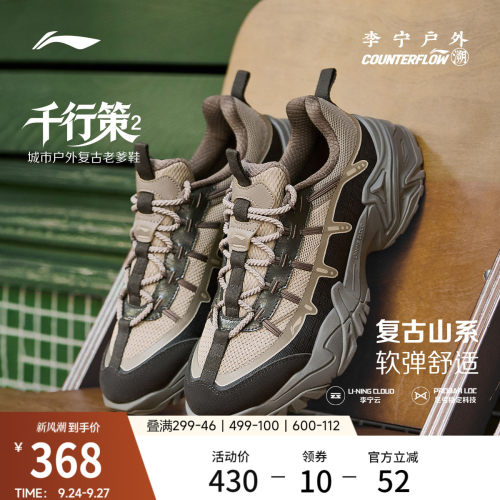 李宁户外CF溯千行策2男休闲鞋