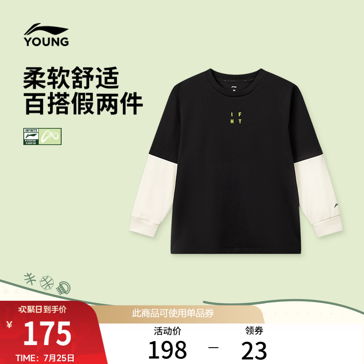 李宁童装长袖T恤男大童2026新款篮球系列青少年秋季针织运动服
