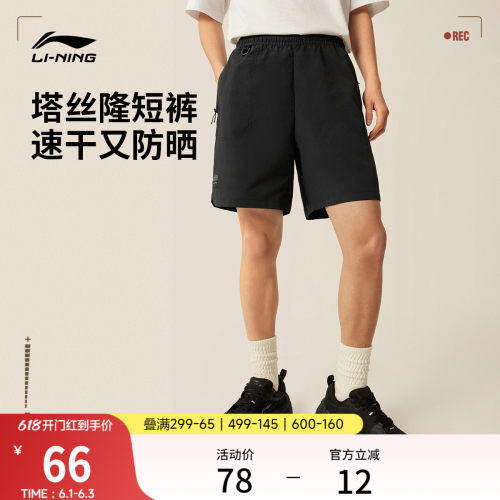 李宁男士防晒速干裤休闲运动短裤