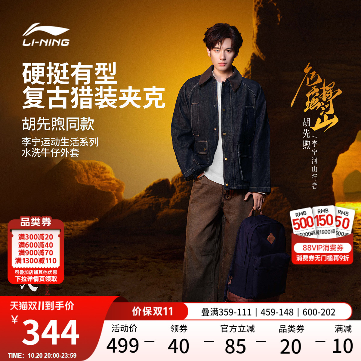 李宁宽松翻领男休闲水洗牛仔外套