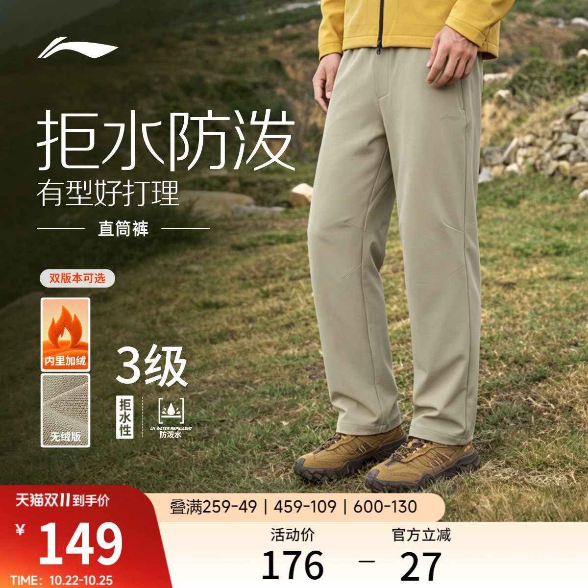 李宁运动裤男士2026新款户外裤子机能风登山裤秋冬直筒加绒冲锋裤