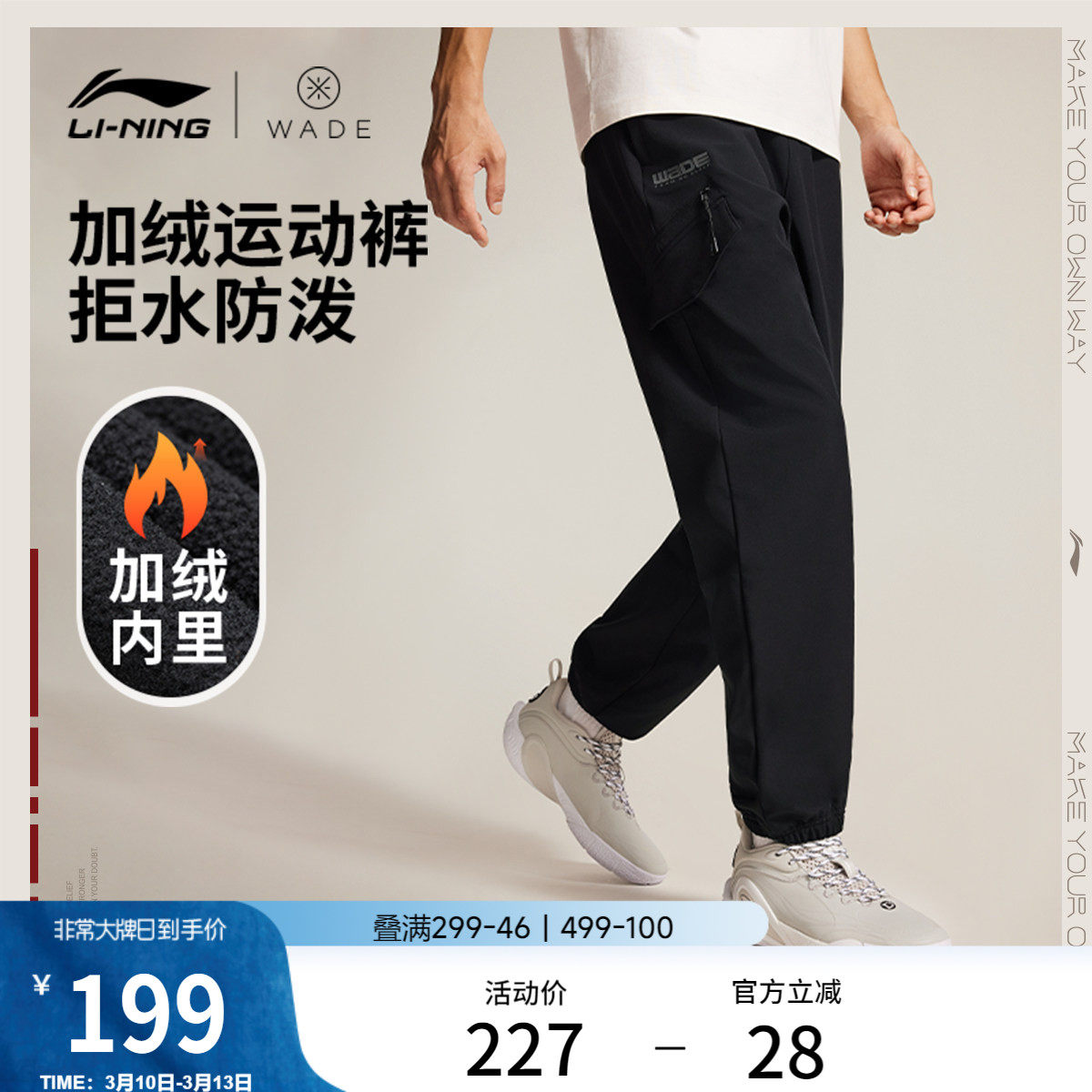 李宁运动裤男士新款韦德篮球跑步宽松春季高弹防泼水束脚运动裤男