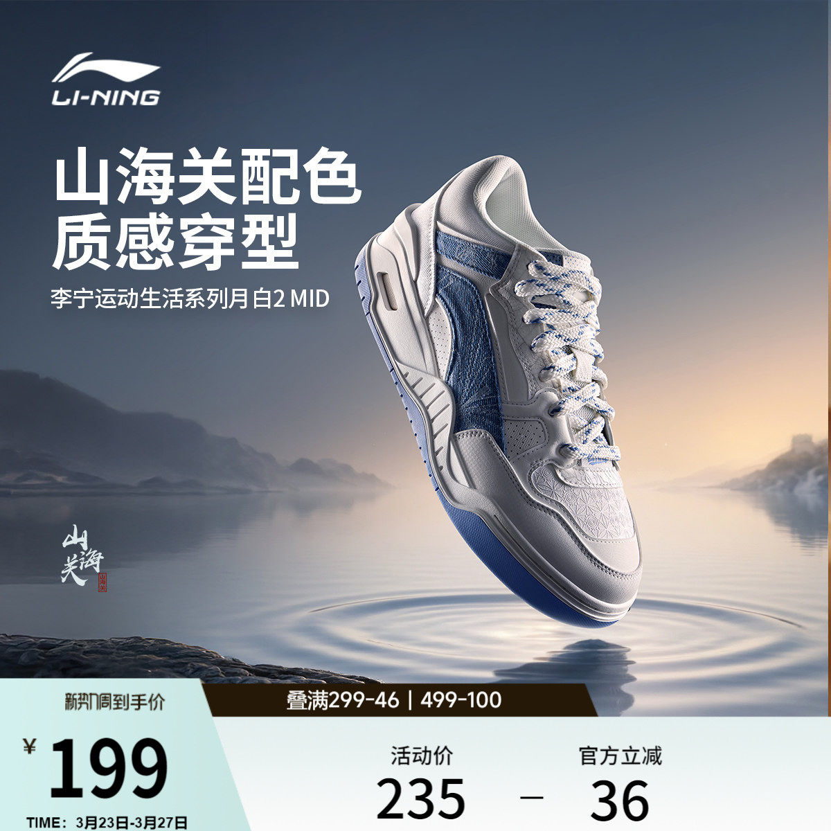 李宁月白2MID | 高帮板鞋女鞋休闲鞋增高男款新款鞋子礼物运动