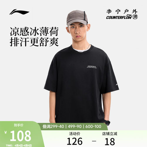 李宁户外CF溯圆领男印花短袖T恤