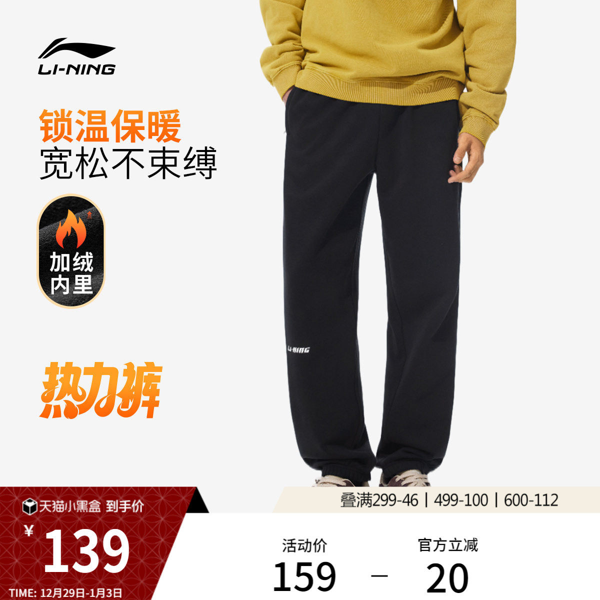 李宁热力裤丨卫裤新款宽松男士冬季校服裤子加绒休闲裤束脚运动裤