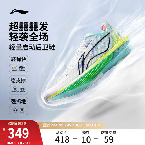李宁ULTRALIGHT2025男篮球鞋