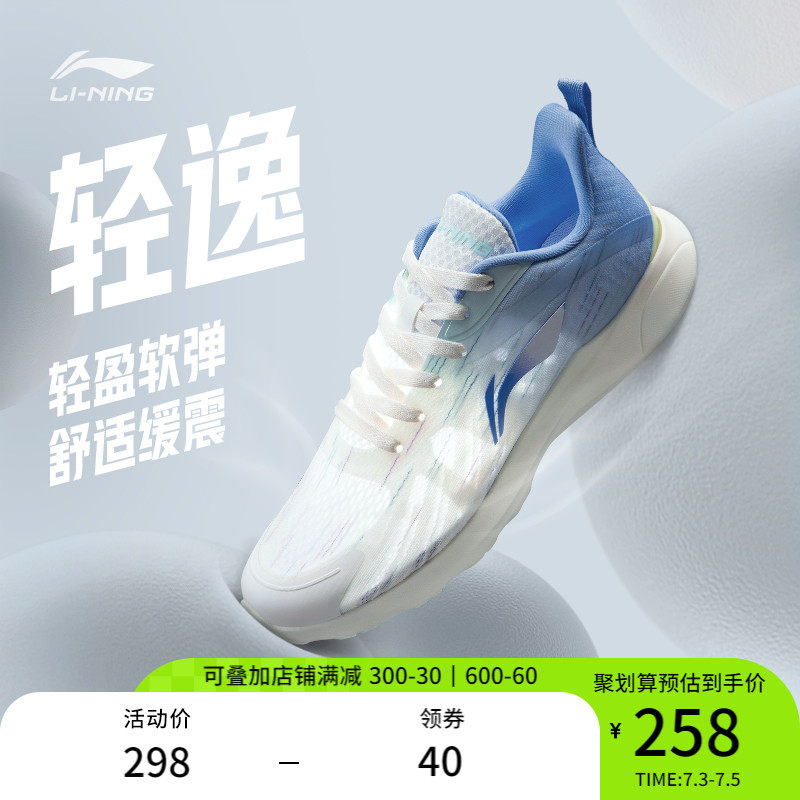 李宁轻逸跑步鞋男夏季减震网面透气轻便软底跑鞋休闲鞋运动鞋男款