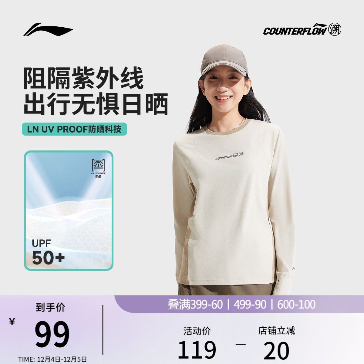 李宁户外CF溯宽松圆领女长袖T恤