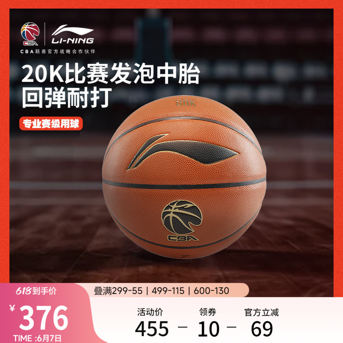 李宁男女同款篮球官方正品篮球