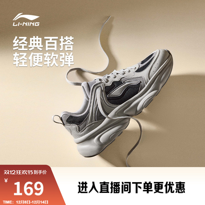 李宁奶椰 | 休闲鞋男鞋新款舒适复古老爹鞋轻便软弹跑步运动鞋子