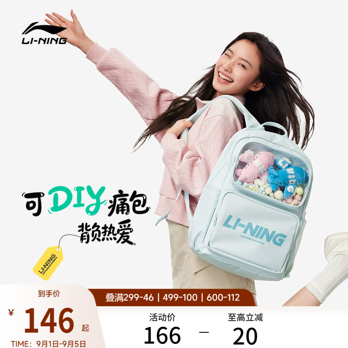 李宁蓝色可DIY痛包女生双肩包男图片