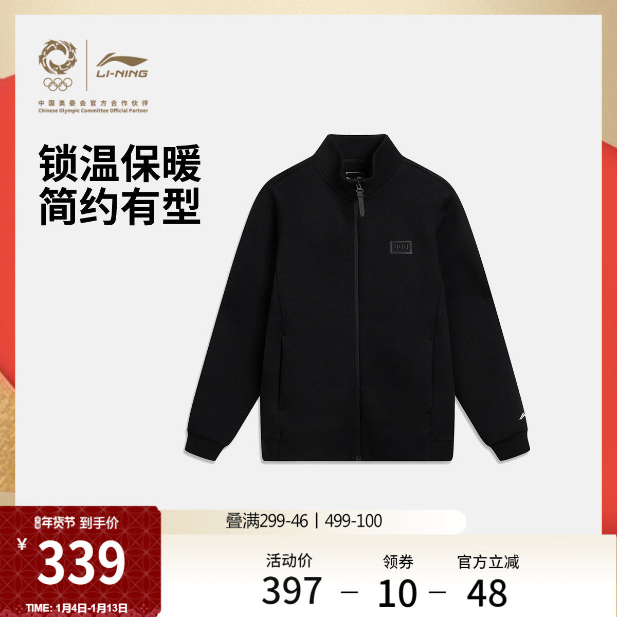 李宁荣耀系列航天动态保暖卫衣男官方新款外套冬季环保针织运动服