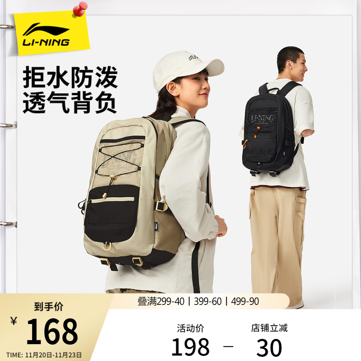 李宁男女同款背包运动包