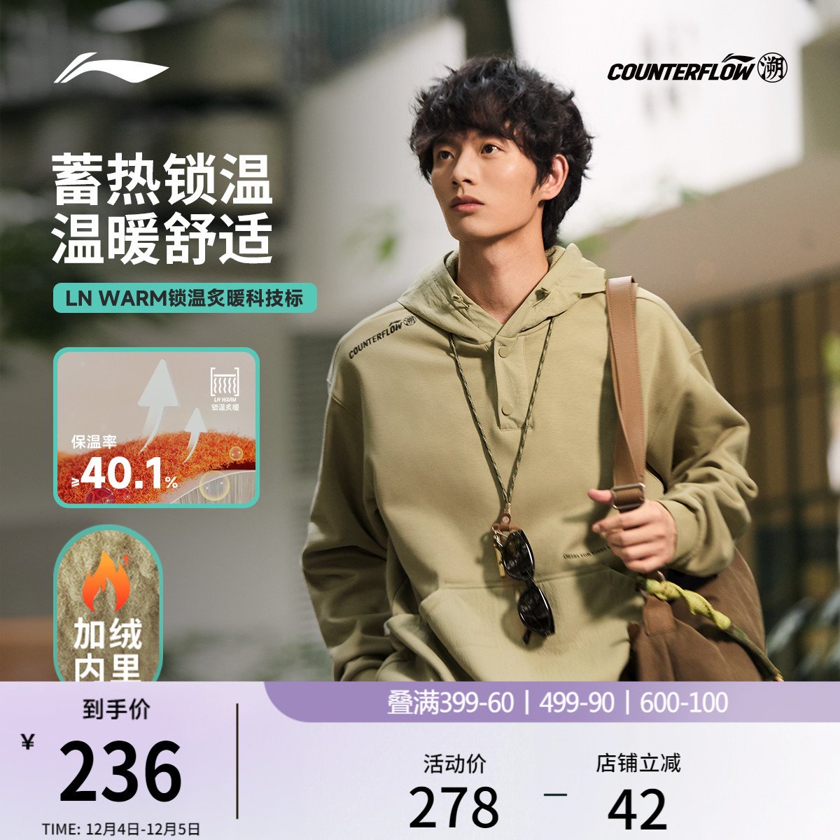 李宁户外CF溯男套头连帽卫衣