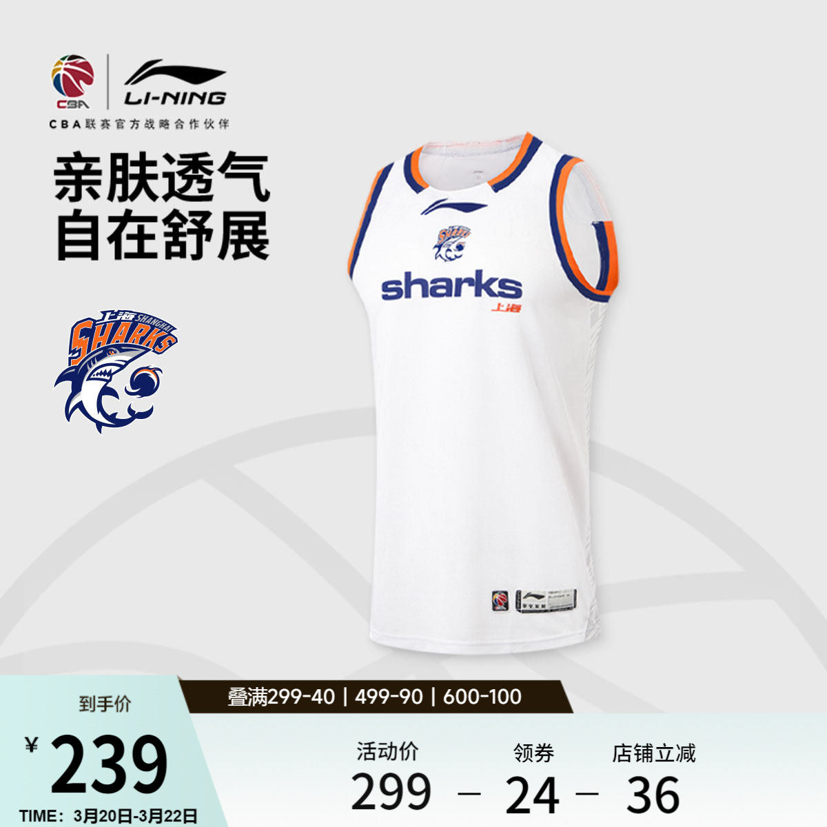 李宁25-26赛季CBA上海久事球迷版篮球比赛服男士官方新款运动服男