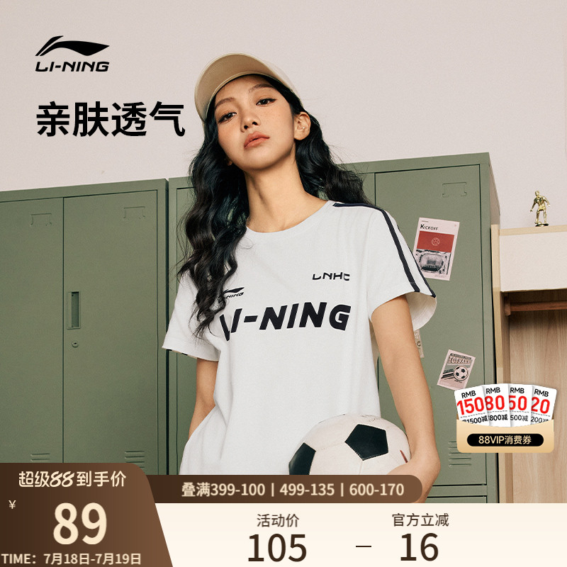 李宁女子印花T恤白色上衣
