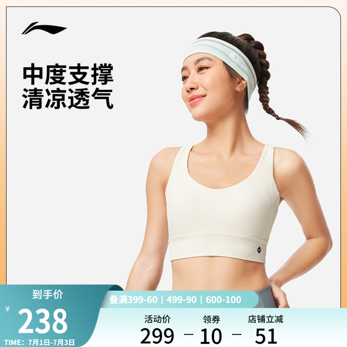 李寧涼爽緊身女彈力運動胸衣